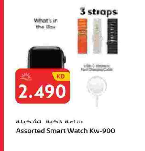 available at Grand Hyper in Kuwait - Jahra Governorate