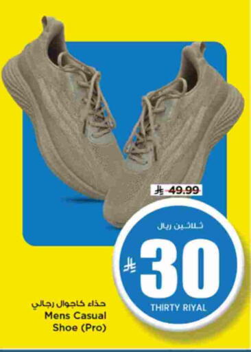 available at مارك & سيف in مملكة العربية السعودية, السعودية, سعودية - الرياض