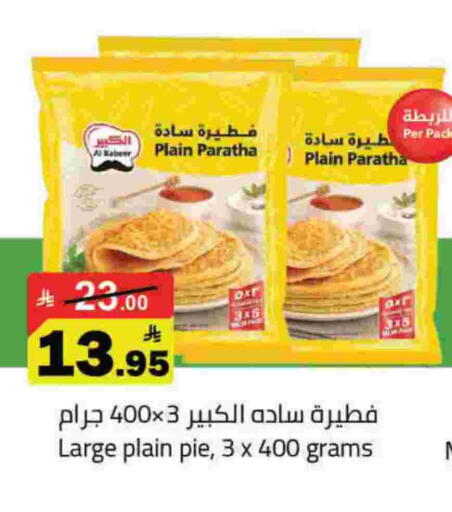 available at Hypermarket Stor in KSA, Saudi Arabia, Saudi - Tabuk