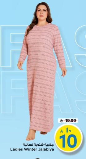 available at Mark & Save in KSA, Saudi Arabia, Saudi - Al Khobar