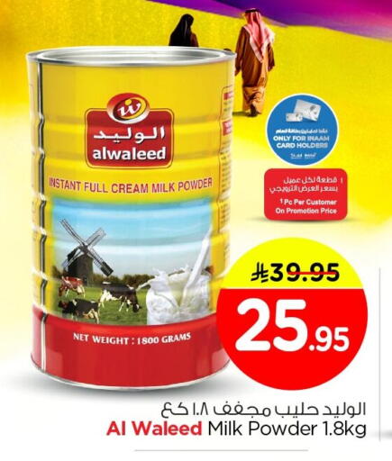 available at Nesto in KSA, Saudi Arabia, Saudi - Al Hasa