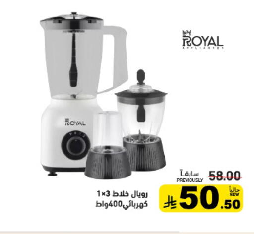 available at Aswaq Ramez in KSA, Saudi Arabia, Saudi - Al Hasa