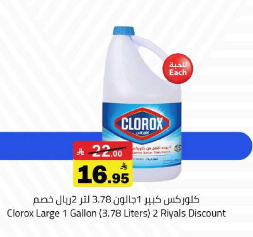 available at مخازن هايبرماركت in مملكة العربية السعودية, السعودية, سعودية - تبوك