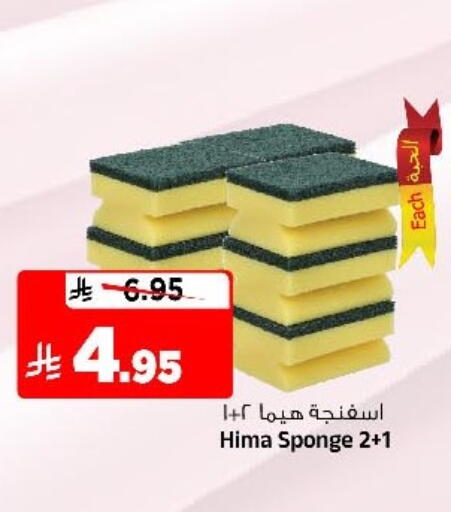 available at Al Madina Hypermarket in KSA, Saudi Arabia, Saudi - Riyadh