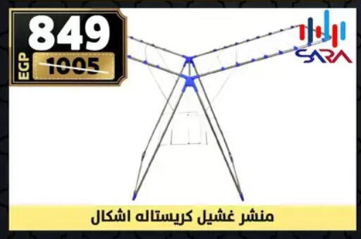 available at Shaheen Center in Egypt - Cairo