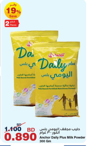 available at HyperMax in Bahrain