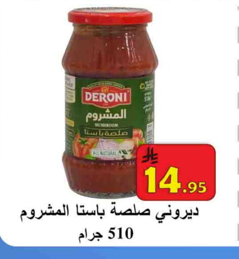 Mushroom available at  Ali Sweets And Food in KSA, Saudi Arabia, Saudi - Al Hasa