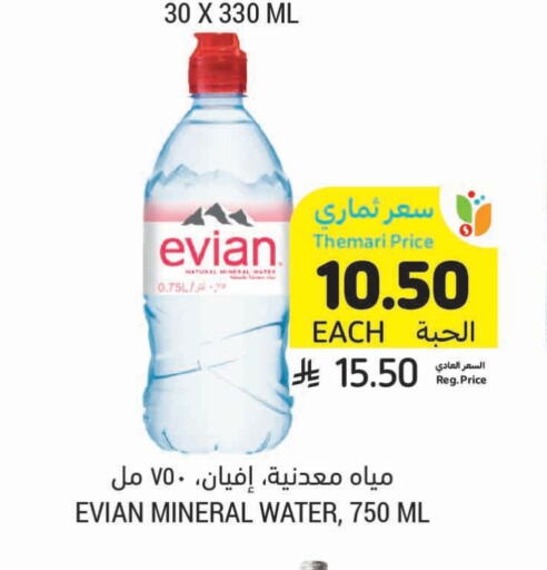 available at أسواق التميمي in مملكة العربية السعودية, السعودية, سعودية - عنيزة