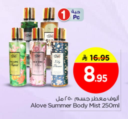 available at نستو in مملكة العربية السعودية, السعودية, سعودية - المجمعة