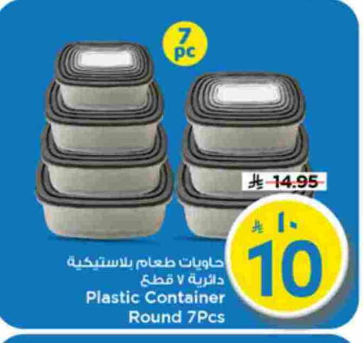 available at مارك & سيف in مملكة العربية السعودية, السعودية, سعودية - الرياض