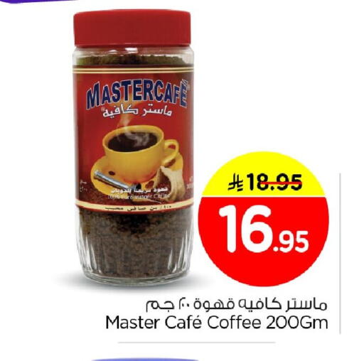 available at Nesto in KSA, Saudi Arabia, Saudi - Al Khobar