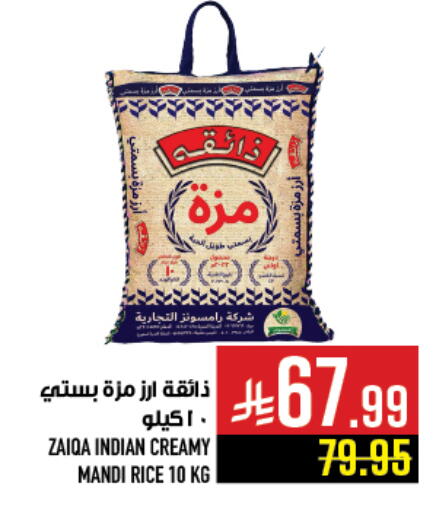 available at أبراج هايبر ماركت in مملكة العربية السعودية, السعودية, سعودية - مكة المكرمة