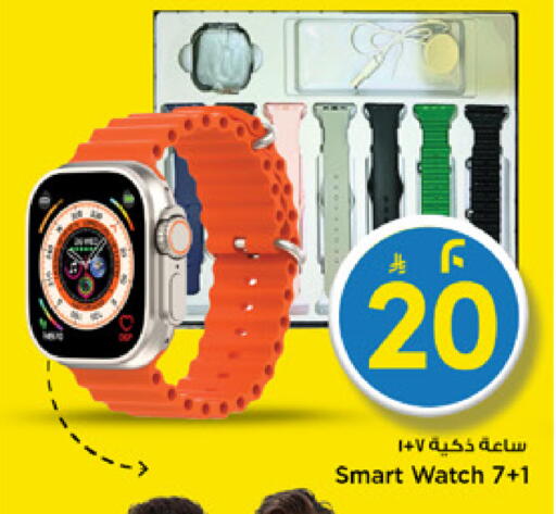 available at Mark & Save in KSA, Saudi Arabia, Saudi - Riyadh