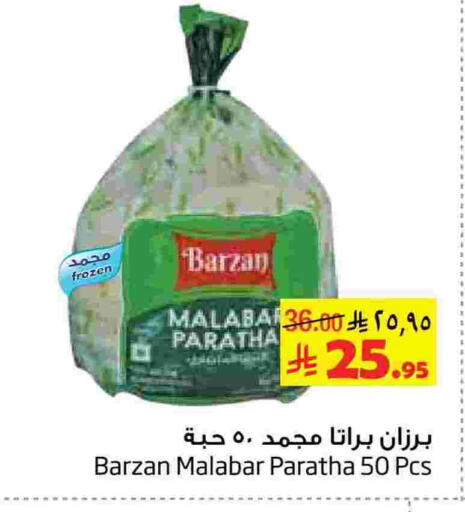 available at Layan Hyper in KSA, Saudi Arabia, Saudi - Al Khobar