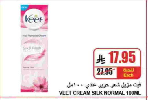 available at A Market in KSA, Saudi Arabia, Saudi - Riyadh