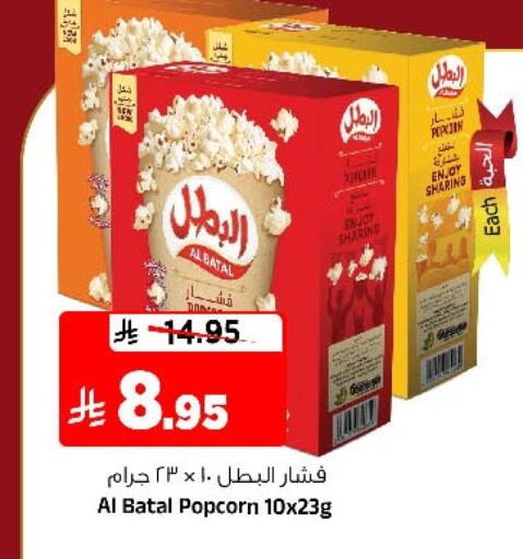 available at Al Madina Hypermarket in KSA, Saudi Arabia, Saudi - Riyadh