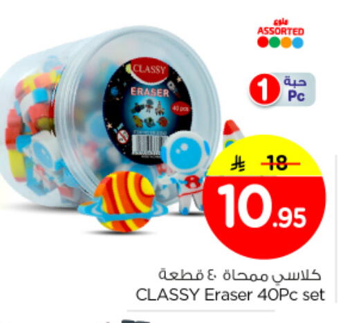 available at Nesto in KSA, Saudi Arabia, Saudi - Al Majmaah