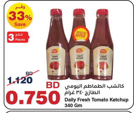 Tomato available at هايبرماكس in البحرين