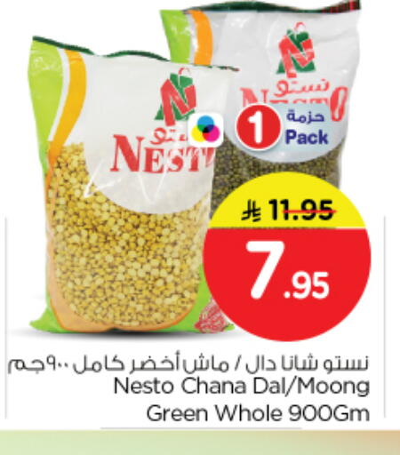 available at Nesto in KSA, Saudi Arabia, Saudi - Riyadh