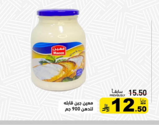 available at Aswaq Ramez in KSA, Saudi Arabia, Saudi - Qatif