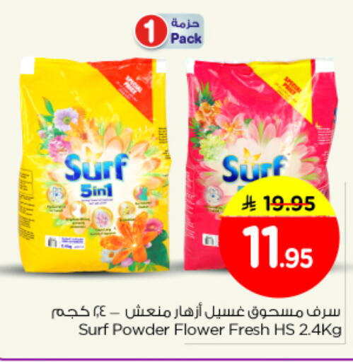 available at Nesto in KSA, Saudi Arabia, Saudi - Buraidah