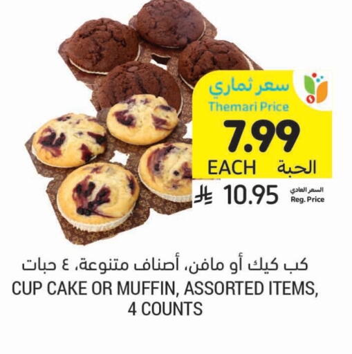 available at أسواق التميمي in مملكة العربية السعودية, السعودية, سعودية - الأحساء‎