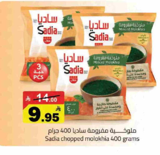 available at مخازن سوبرماركت in مملكة العربية السعودية, السعودية, سعودية - الرياض