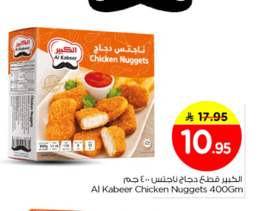 available at نستو in مملكة العربية السعودية, السعودية, سعودية - المجمعة