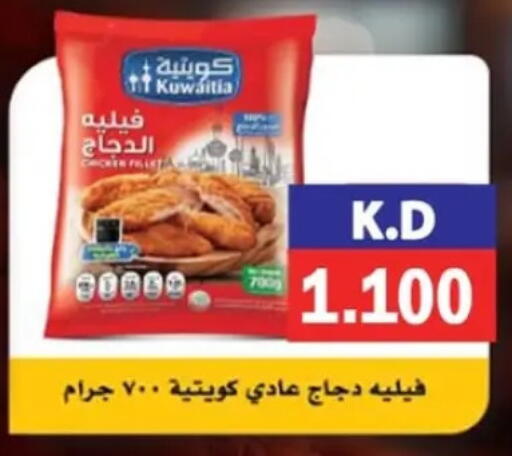 available at جمعية ضاحية صباح الناصر التعاونية in الكويت - مدينة الكويت