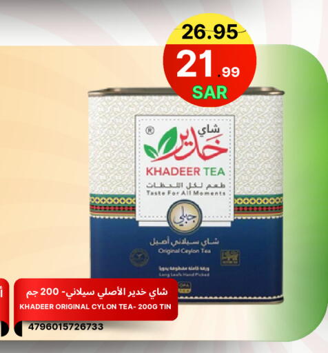 available at اسواق البسمة الخالدة in مملكة العربية السعودية, السعودية, سعودية - خميس مشيط