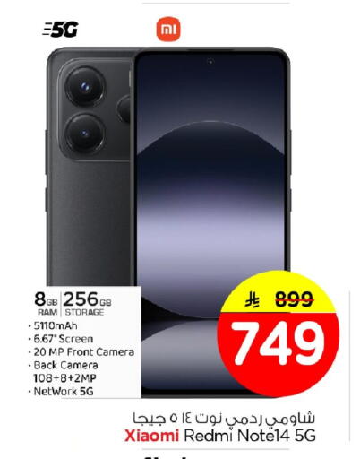 available at Nesto in KSA, Saudi Arabia, Saudi - Al Khobar