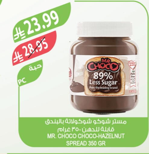 available at المزرعة in مملكة العربية السعودية, السعودية, سعودية - الخرج
