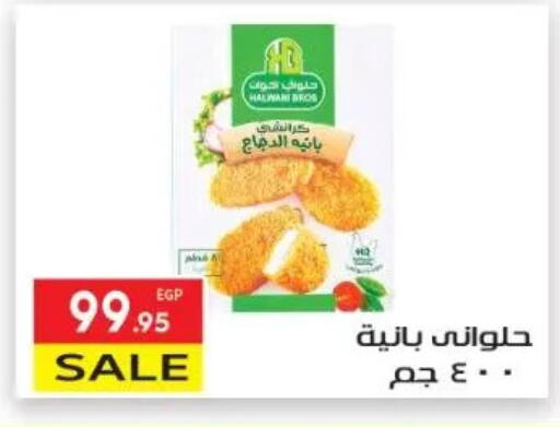 available at El Mahallawy Market  in Egypt - Cairo