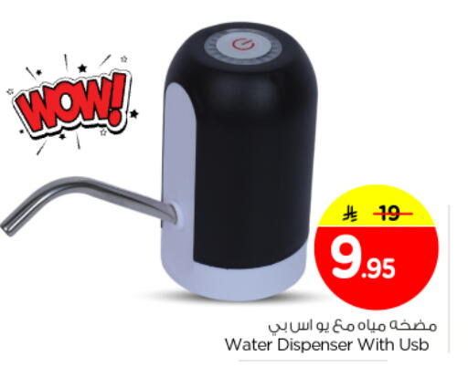 available at Nesto in KSA, Saudi Arabia, Saudi - Buraidah