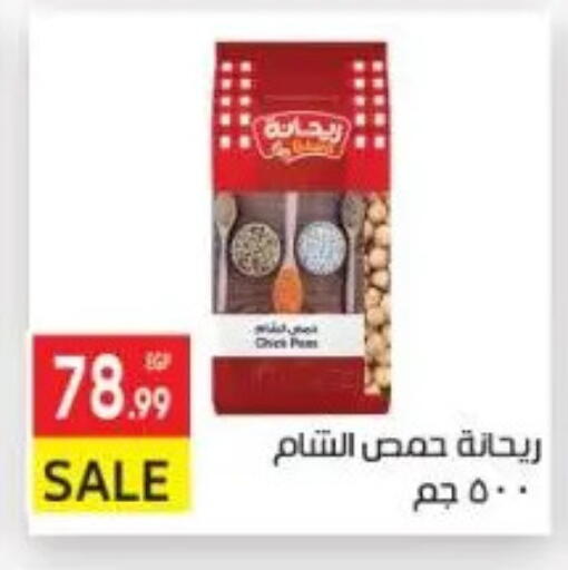 available at المحلاوي ماركت in Egypt - القاهرة