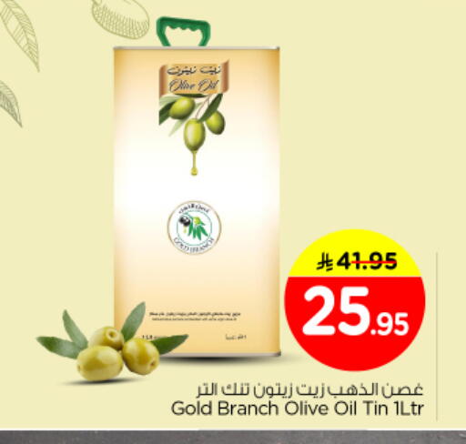 available at نستو in مملكة العربية السعودية, السعودية, سعودية - المجمعة