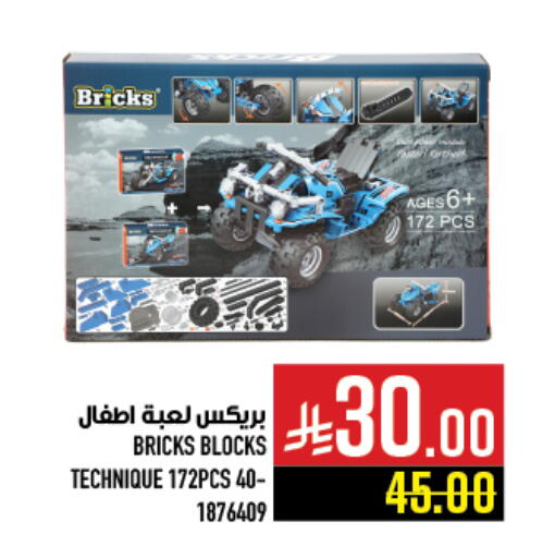 available at أبراج هايبر ماركت in مملكة العربية السعودية, السعودية, سعودية - مكة المكرمة