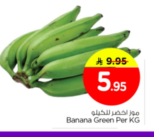 Banana available at Nesto in KSA, Saudi Arabia, Saudi - Buraidah