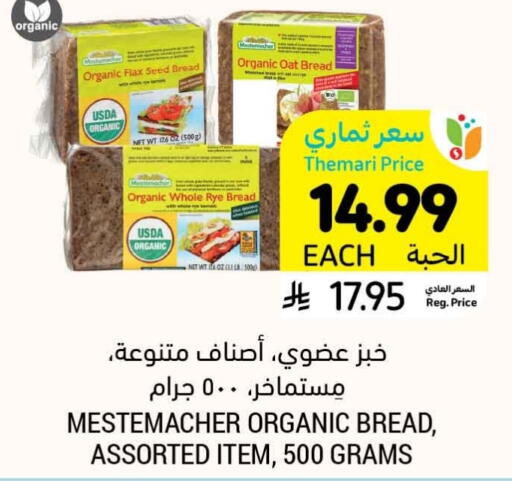 available at Tamimi Market in KSA, Saudi Arabia, Saudi - Tabuk