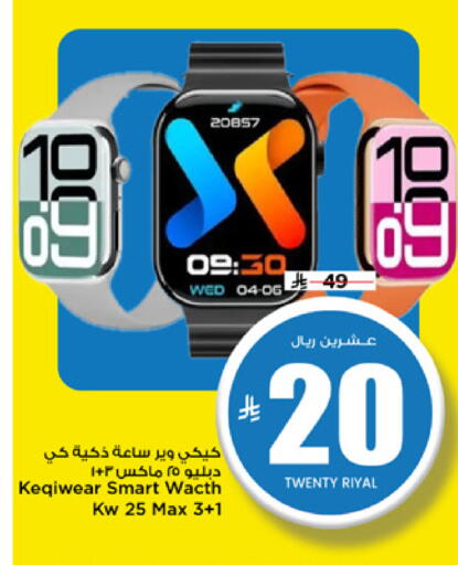 available at Mark & Save in KSA, Saudi Arabia, Saudi - Riyadh