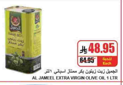 available at A ماركت in مملكة العربية السعودية, السعودية, سعودية - الرياض