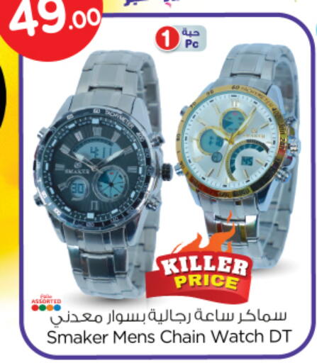 available at Nesto in KSA, Saudi Arabia, Saudi - Riyadh