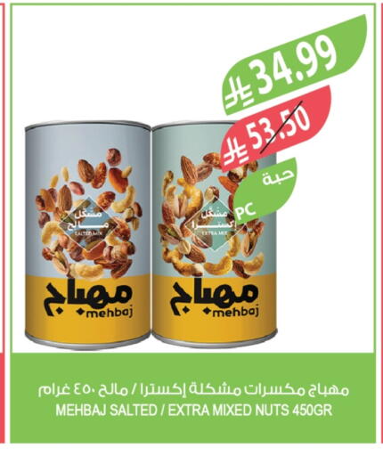 available at Farm  in KSA, Saudi Arabia, Saudi - Abha