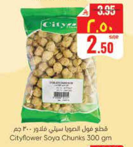 available at ستي فلاور in مملكة العربية السعودية, السعودية, سعودية - حائل‎