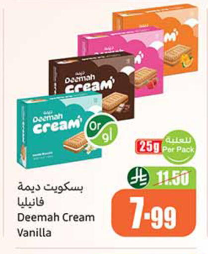 Vanilla available at Othaim Markets in KSA, Saudi Arabia, Saudi - Sakaka