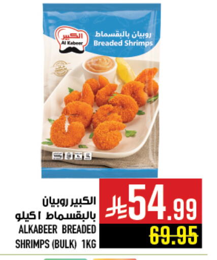 available at أبراج هايبر ماركت in مملكة العربية السعودية, السعودية, سعودية - مكة المكرمة