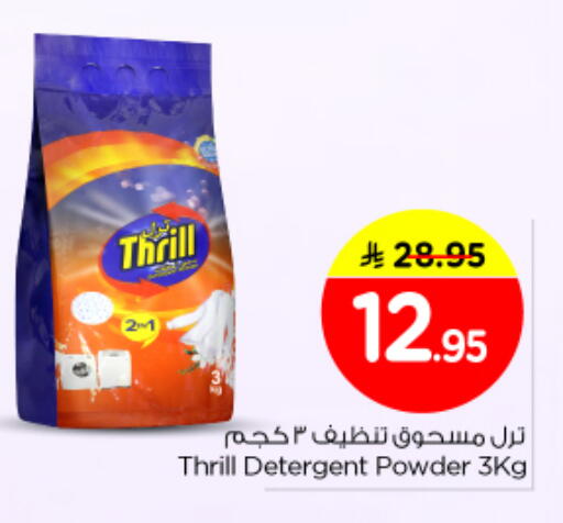 available at Nesto in KSA, Saudi Arabia, Saudi - Buraidah