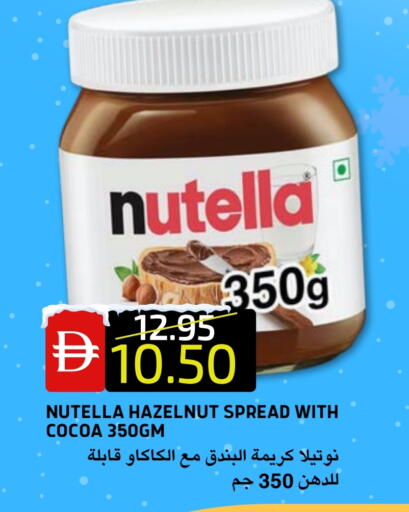 available at سيليكت ماركت in الإمارات العربية المتحدة , الامارات - أبو ظبي