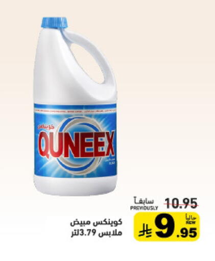 available at أسواق رامز in مملكة العربية السعودية, السعودية, سعودية - الأحساء‎