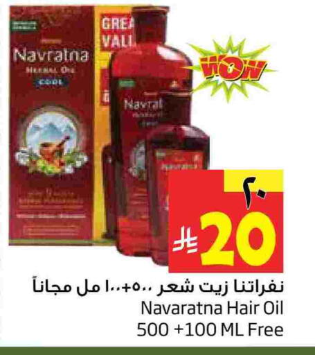 available at ليان هايبر in مملكة العربية السعودية, السعودية, سعودية - الخبر‎